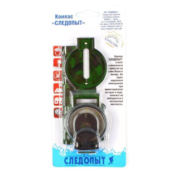 Компас Следопыт складной металлический корпус