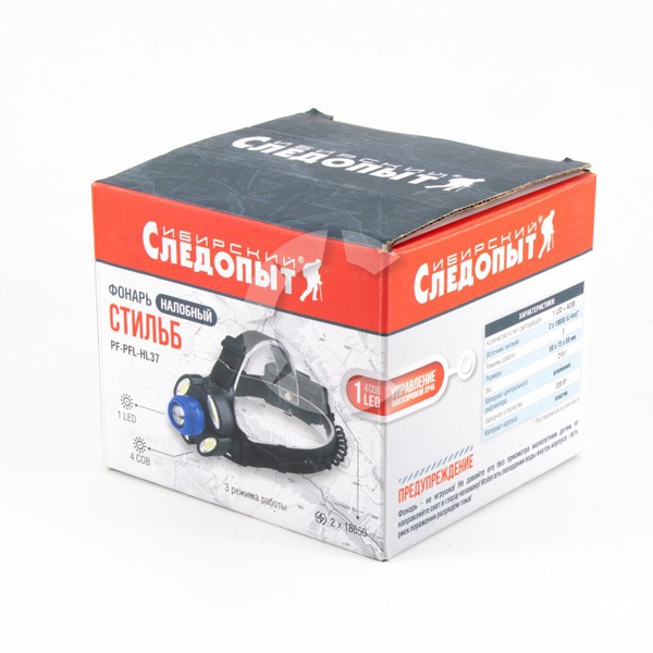 Фонарь налобный Следопыт Стильб