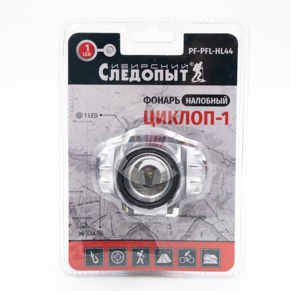 Фонарь налобный Следопыт Циклоп 1