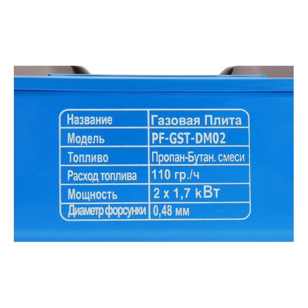 Настольная газовая плита Следопыт UltramaX двойная