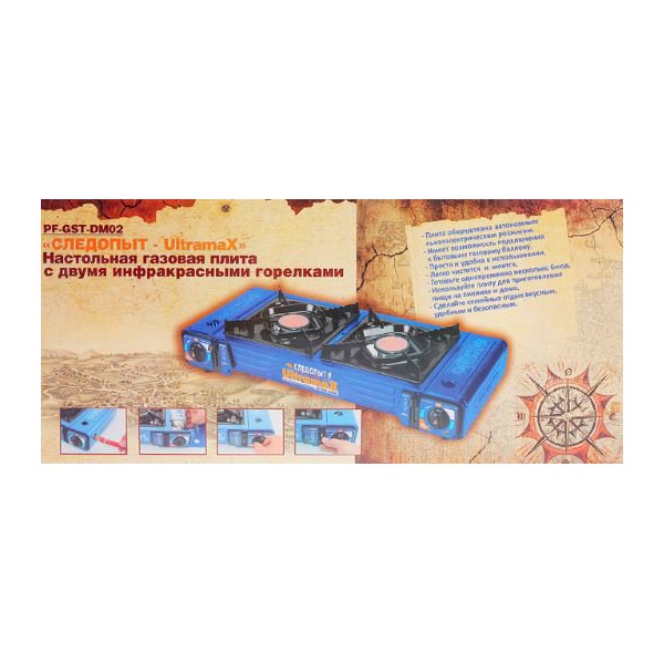 Настольная газовая плита Следопыт UltramaX двойная