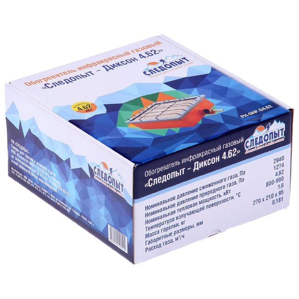 Обогреватель (плита) инфракрасный газовый Следопыт Диксон 4,62 кВт