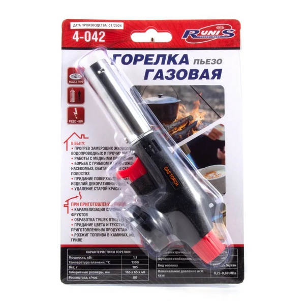 Горелка газовая Runis № 8 (4-042)