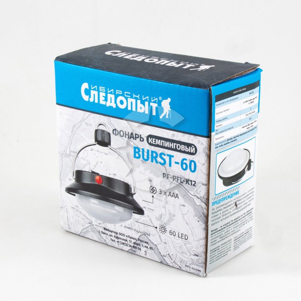 Фонарь Следопыт Burst 60