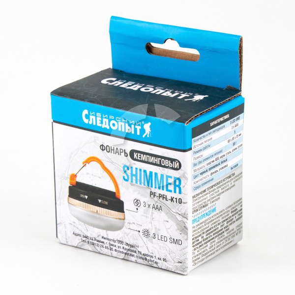 Фонарь Следопыт Shimmer