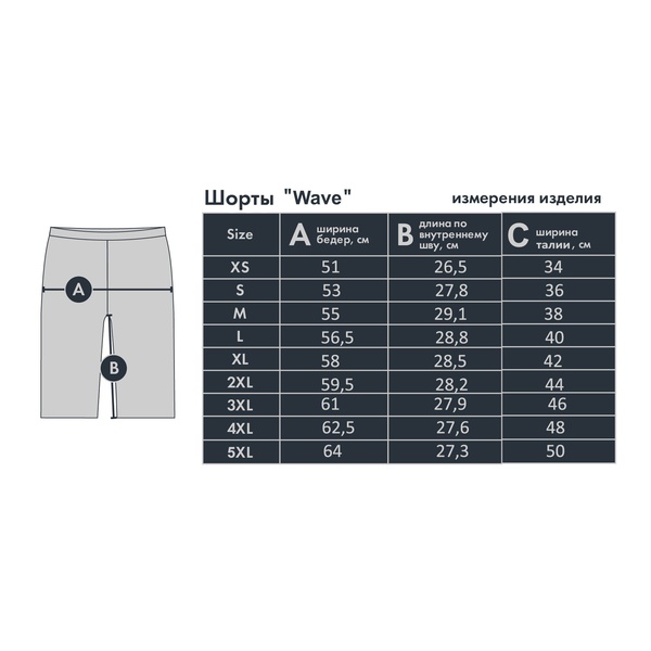 Шорты FHM Wave светло-серый