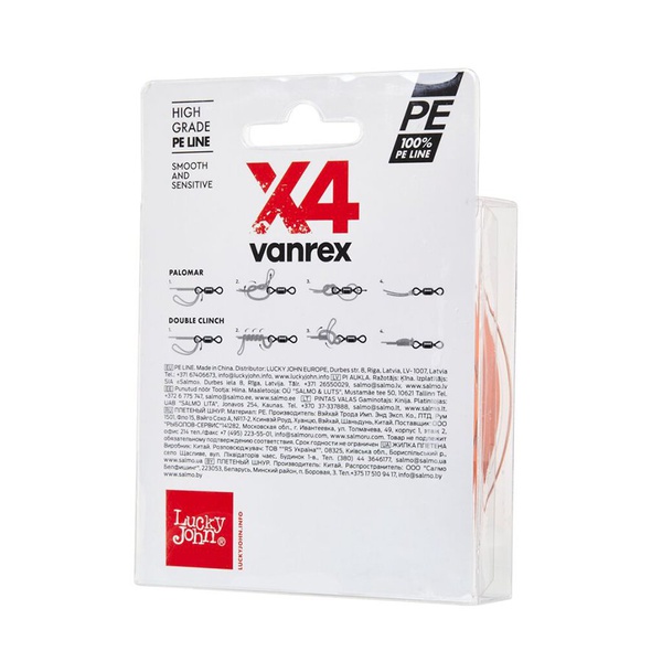 Леска плетёная Lucky John Vanrex х4 Braid Fluo Orange 125/008