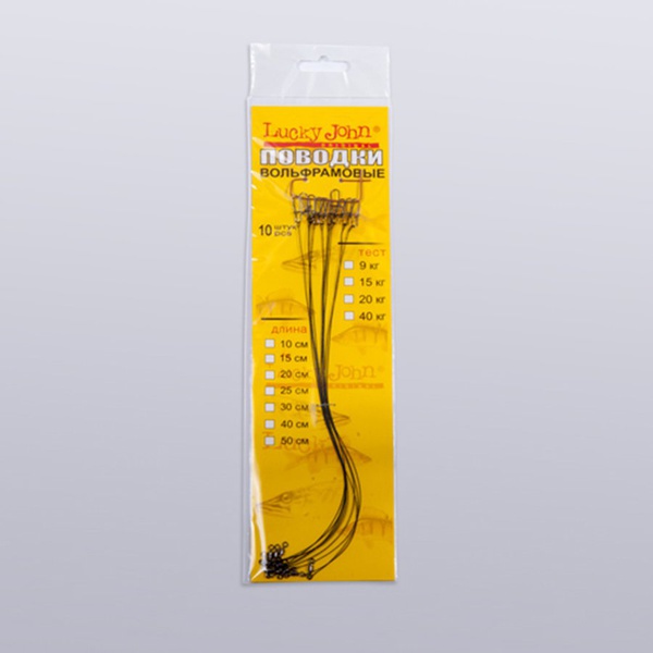 Поводки вольфрамовые Lucky John с вертлюгом и застёжкой 15 кг/25 см (10 шт)