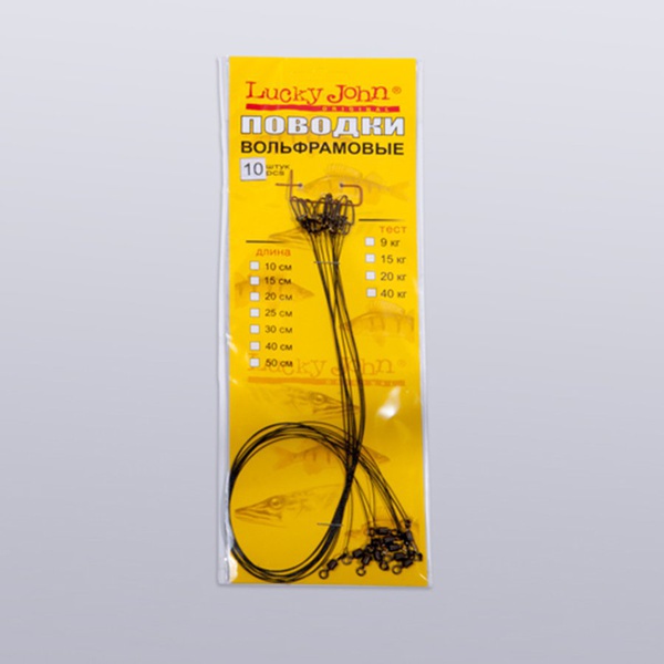 Поводки вольфрамовые Lucky John с вертлюгом и застёжкой 9 кг/25 см (10 шт)