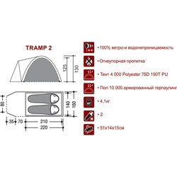 Палатка Indiana Tramp 2