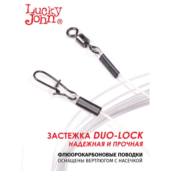 Поводки флюорокарбоновые Lucky John оснащённые 5 кг/15 см (10 шт)