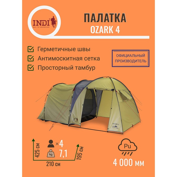 Палатка Indiana Ozark 4