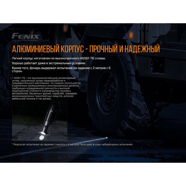 Фонарь Fenix TK30 Laser