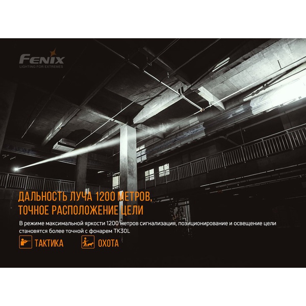 Фонарь Fenix TK30 Laser