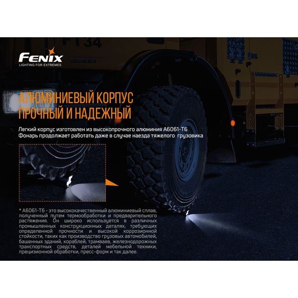 Фонарь Fenix TK22 UE