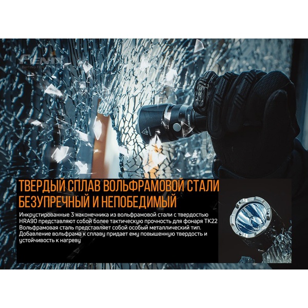 Фонарь Fenix TK22 UE