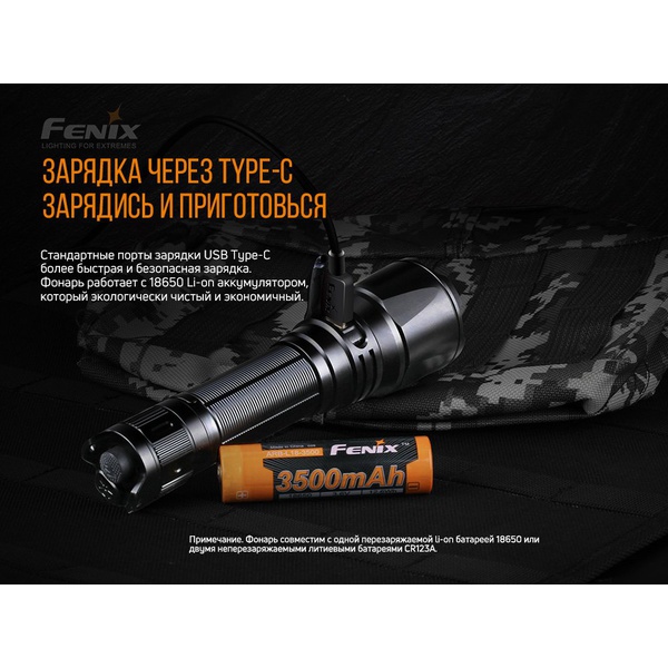 Фонарь Fenix TK26R