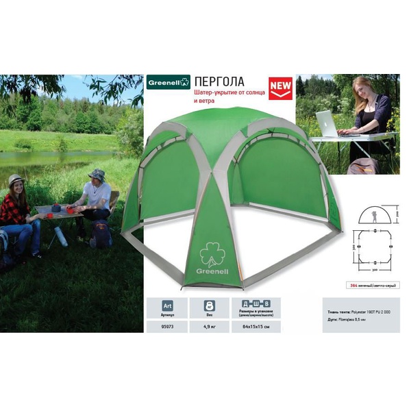 Тент Greenell Пергола