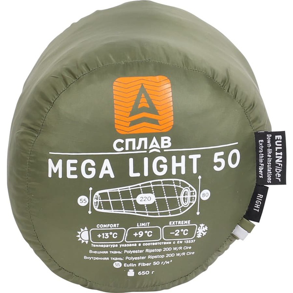 Спальный мешок Splav Mega Light 50 зелёный, 220 см