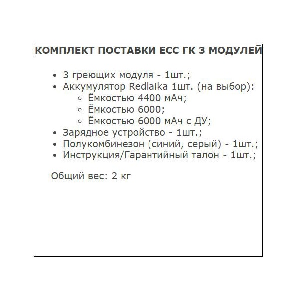 Полукомбинезон RedLaika с подогревом синий, 3 USB модуля, 6000 mAh