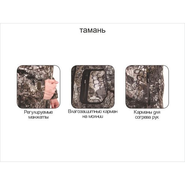 Костюм Novatex Тамань