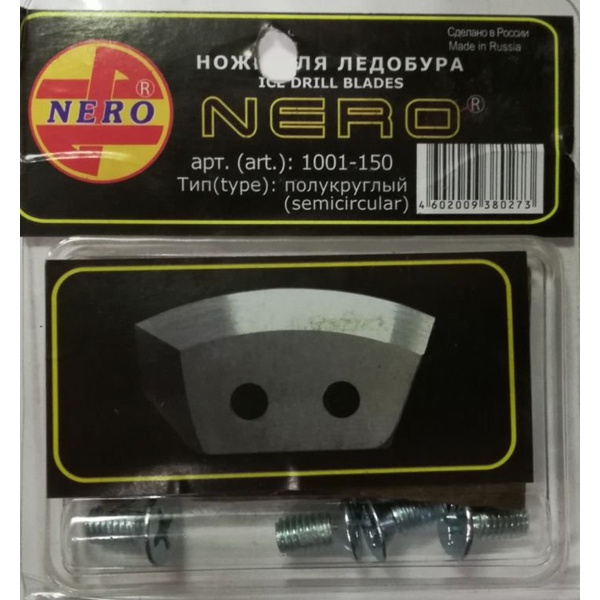 Ножи для ледобура Nero полукруглые 150 мм