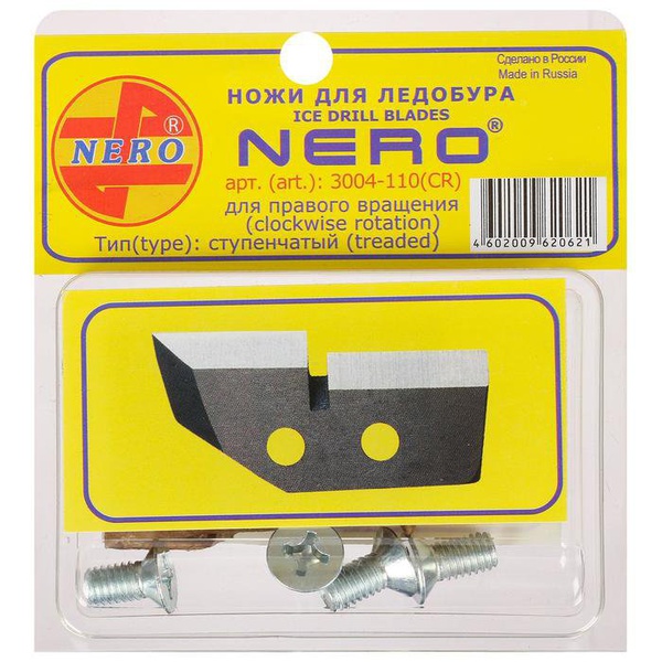 Ножи для ледобура Nero ступенчатые (ПВ) 110 мм