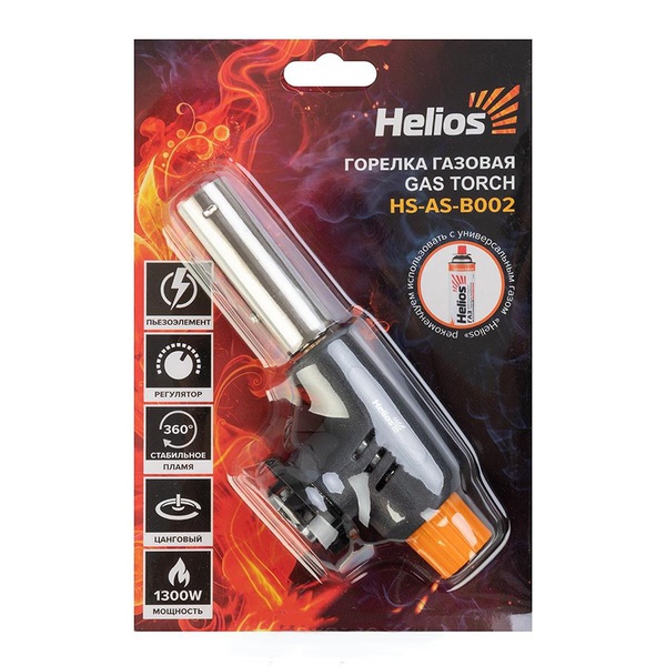Горелка газовая Helios HS-AS-B002