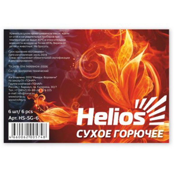 Сухое горючее Helios HS-SG-6 6 шт