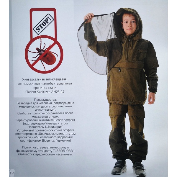 Костюм детский Novatex Элит Барьер, сорочка