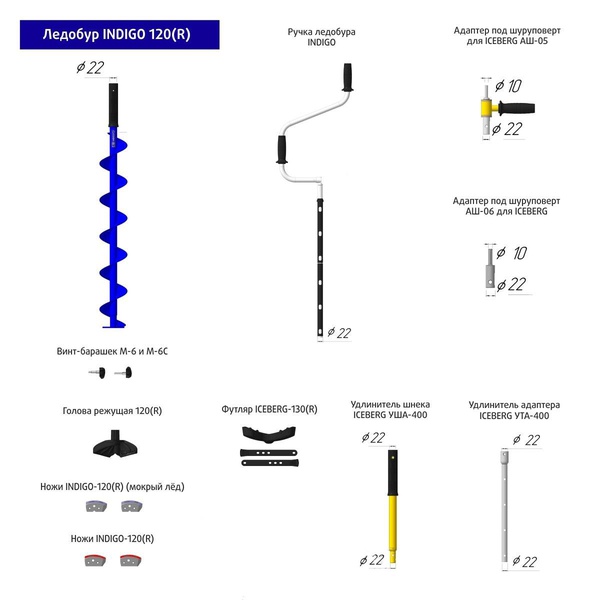Ледобур Тонар Indigo 120(R)-1600 (LI-120R)