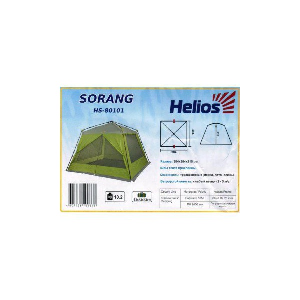 Шатер Helios Sorang