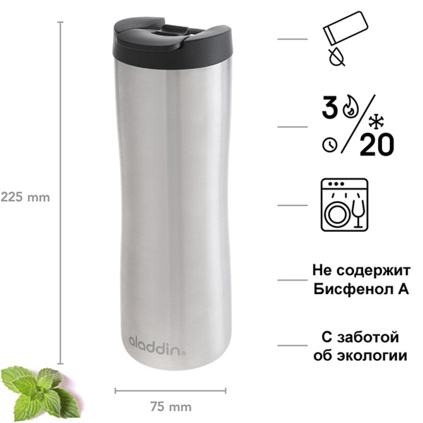 Термокружка Aladdin 10-08543 серый, 0,47 л