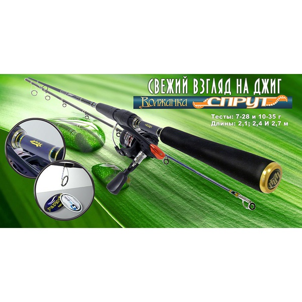 Спиннинг Волжанка Спрут 2.4м, тест 10-35г