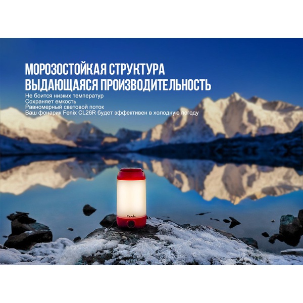 Фонарь Fenix CL26R чёрный