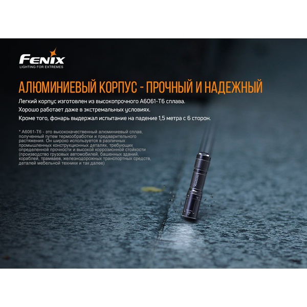 Фонарь Fenix E01 V2.0 чёрный