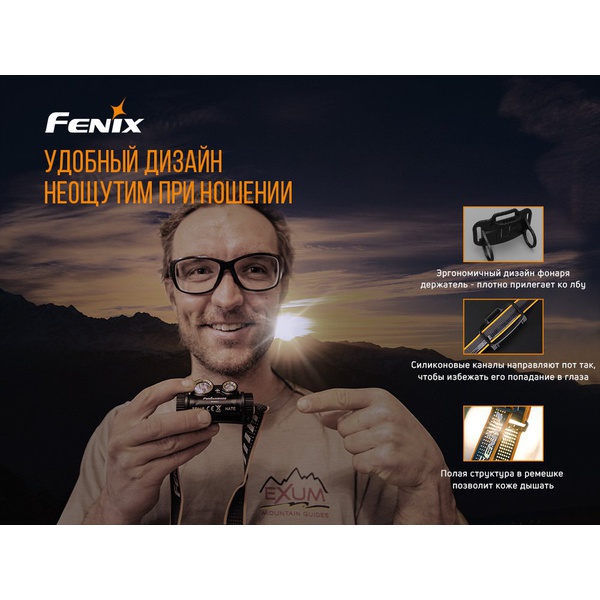 Фонарь налобный Fenix HM65R
