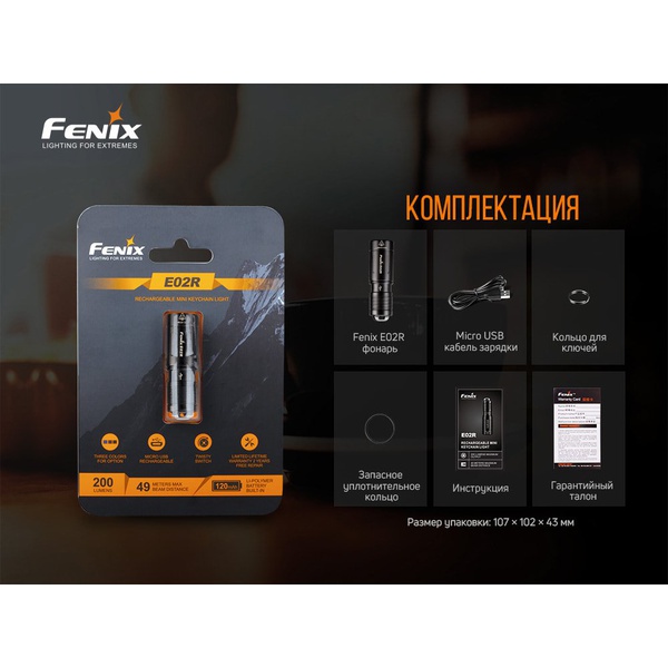 Фонарь Fenix E02R голубой