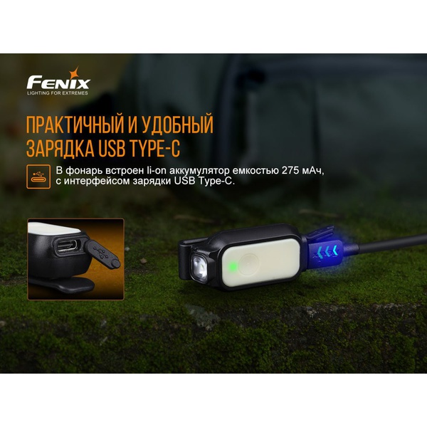 Фонарь Fenix E-LITE