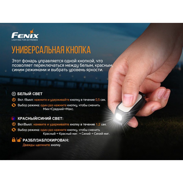 Фонарь Fenix E-LITE
