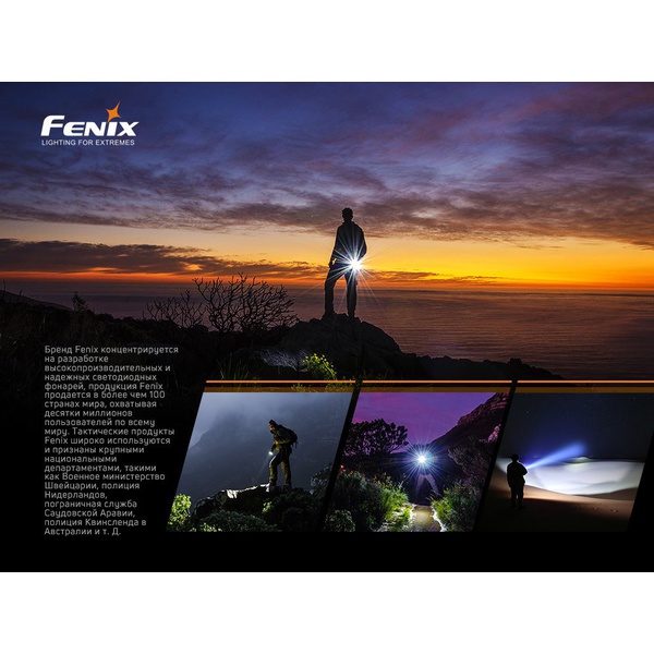 Фонарь Fenix E-LITE