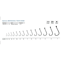 Крючки Волжанка Tokio Sode (10шт/уп) #  15