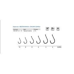 Крючки Волжанка Okiam-Chinu (10шт/уп) # 2