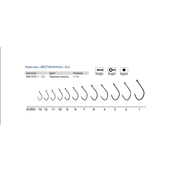 Крючки Волжанка Aji (10шт/уп) # 14