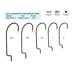 Крючки Волжанка O'shaughnessy Worm (5 шт/уп) # 4/0