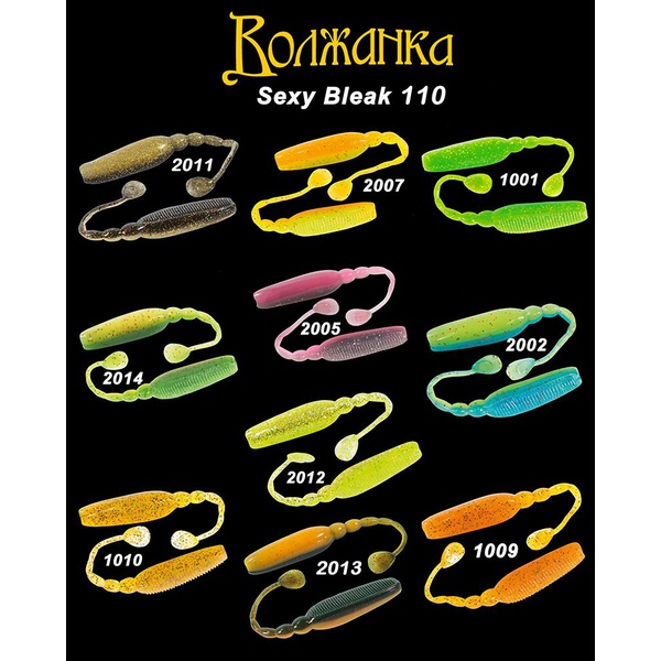 Приманка Волжанка Sexy Bleak 110 силиконовая (5 шт) 2011