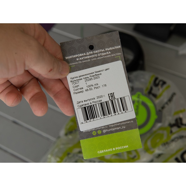 Куртка Huntsman Камелот Мультикам, тк. Polar Fleece