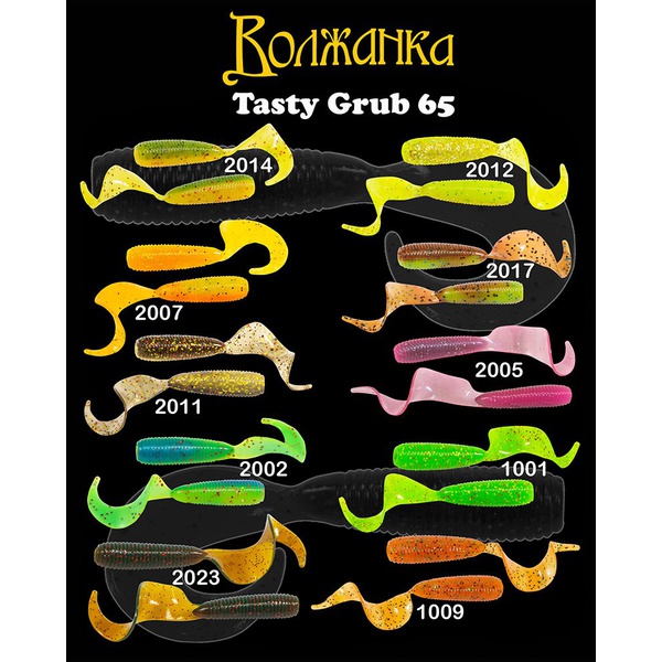 Приманка Волжанка Tasty Grub 65 силиконовая (8 шт) 1009