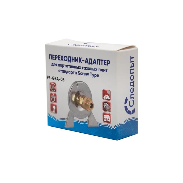 Переходник-адаптер Следопыт PF-GSA-03