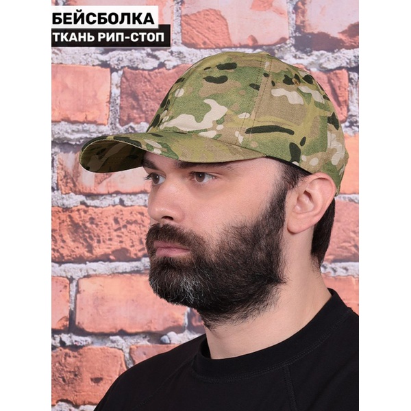 Бейсболка городская Keotica (рип-стоп) multicam